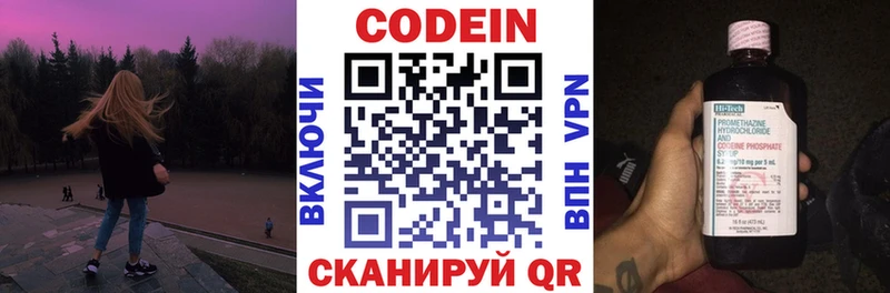 даркнет сайт  Орехово-Зуево  Кодеин напиток Lean (лин) 