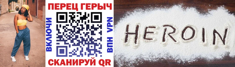 ОМГ ОМГ ССЫЛКА  купить наркотики цена  Орехово-Зуево  Героин герыч 