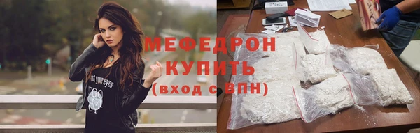 мяу мяу кристалл Волосово