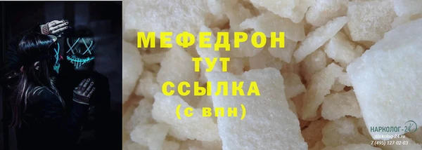 мефедрон Володарск