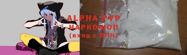мяу мяу кристалл Волосово