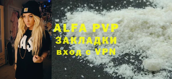 ALPHA PVP Волоколамск