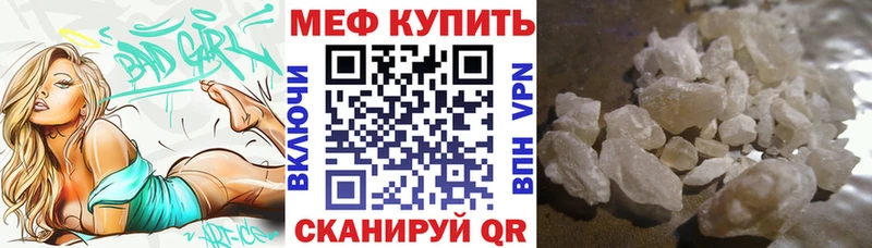 Мефедрон кристаллы Орехово-Зуево