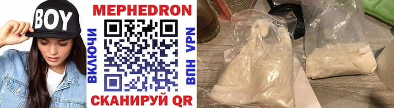 МЕФ mephedrone  Орехово-Зуево 